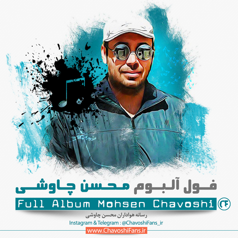 http://dl.chavoshifans.ir/Pic/Site/Cover/Full%20Album%20Mohsen%20Chavoshi.jpg